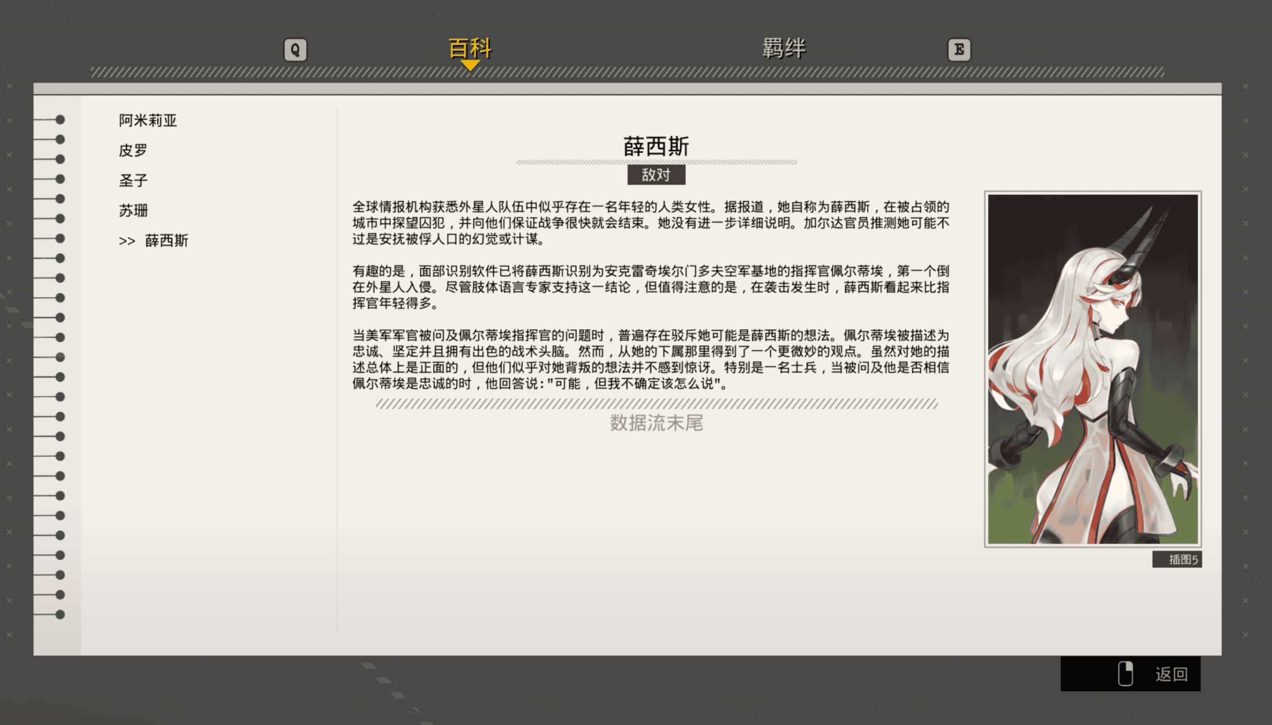 游戏画面2